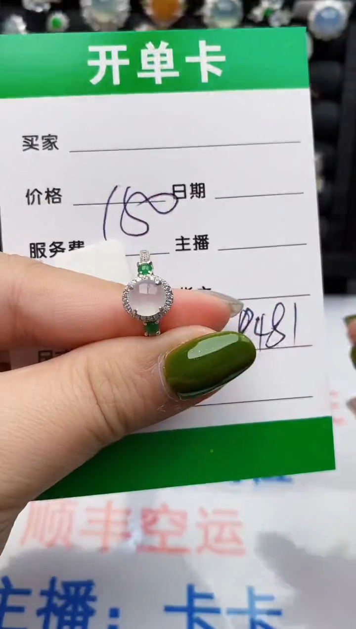 翡翠戒指银S925镶嵌9481