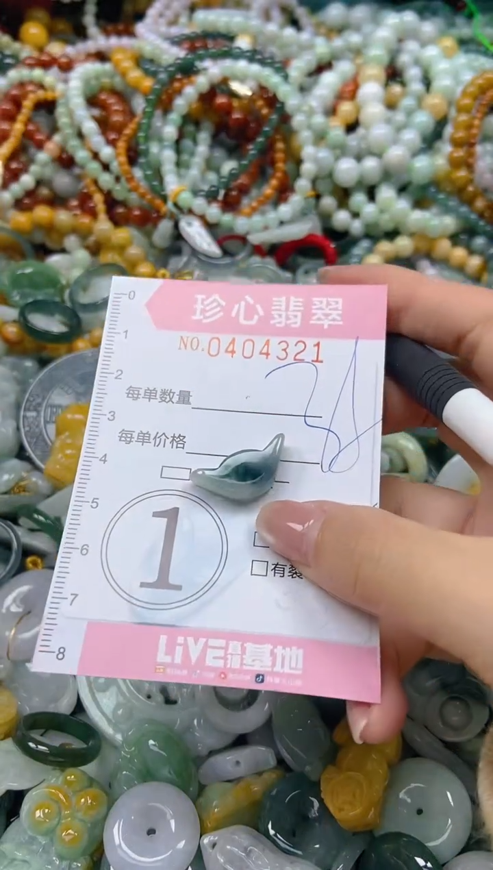 颈饰未镶嵌翡翠闪购0404321