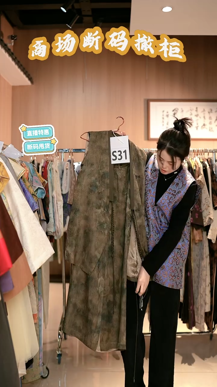 S31 L码 新中式国风