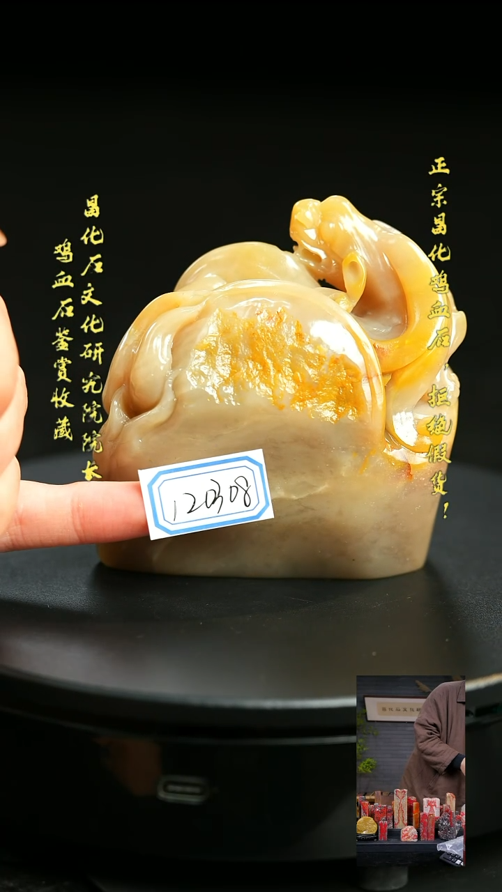 昌化石顺**张120308