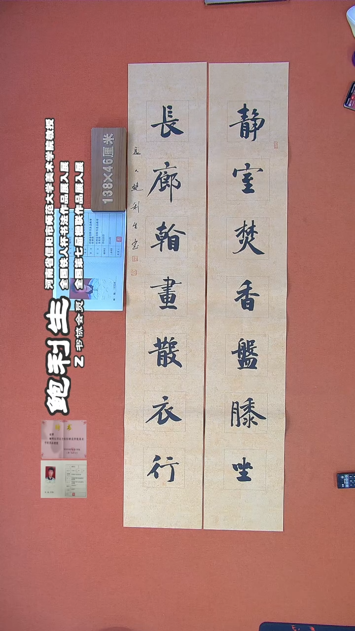 【闪购商品】书法291鲍利生书法作品