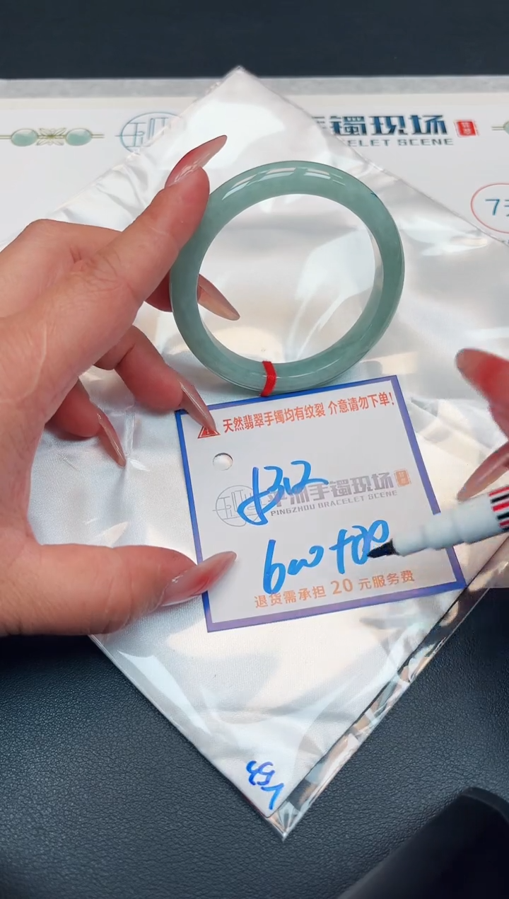【闪购商品】翡翠手镯未镶嵌1111111111