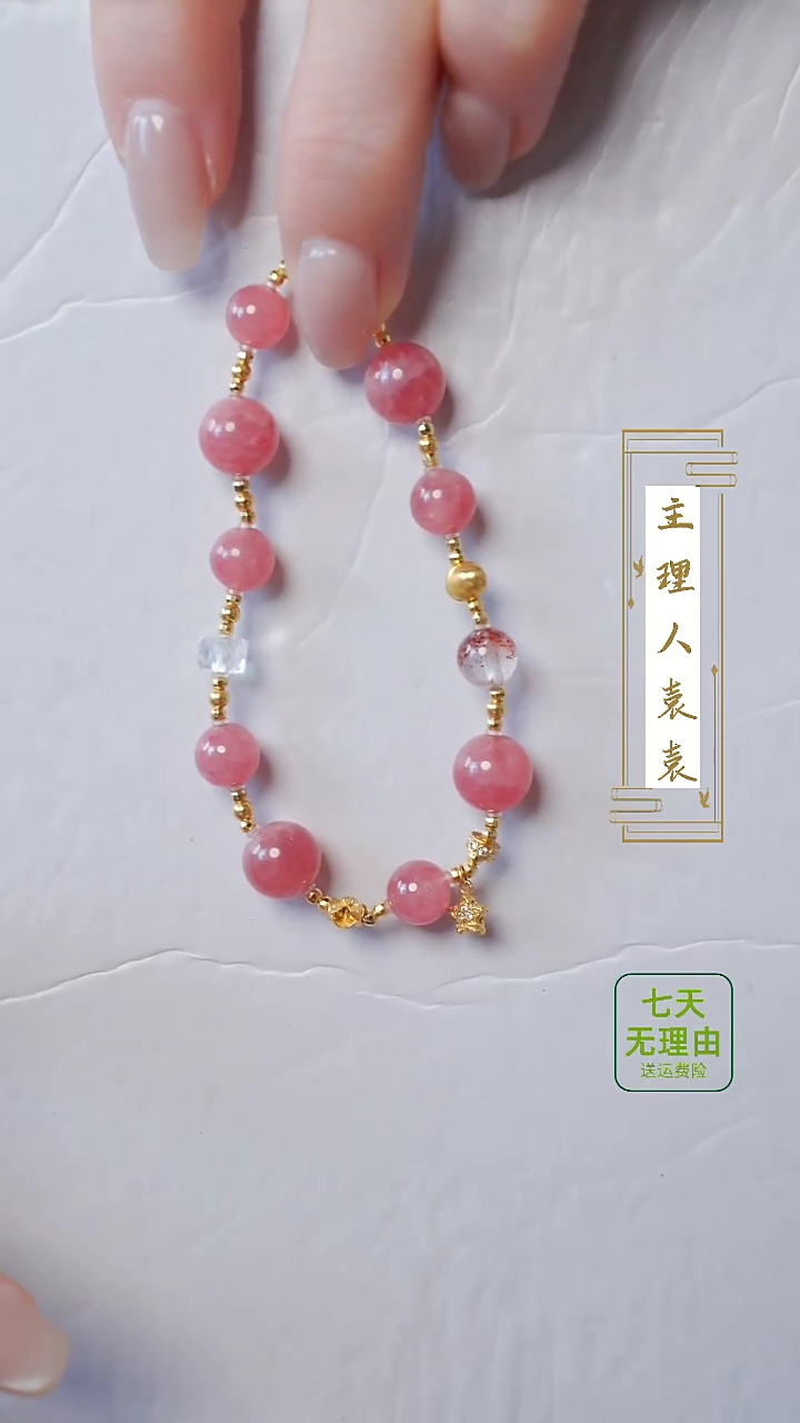 【闪购商品】菱锰矿（红纹石）手串18K金镶嵌@@@@@@@@@