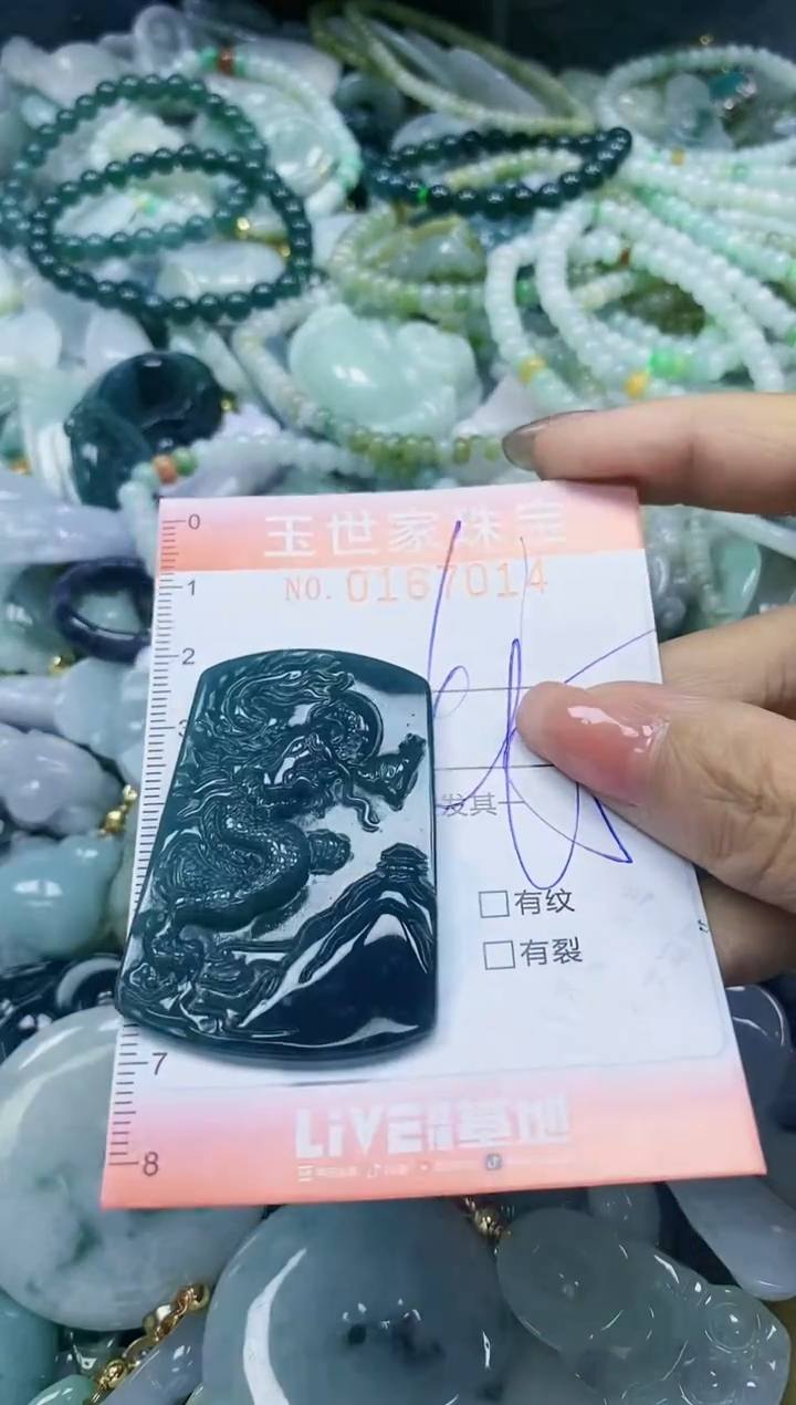 【闪购商品】翡翠颈饰未镶嵌闪购0167014