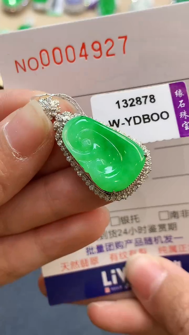 【闪购商品】翡翠吊坠(不含链)18K金镶嵌4927  