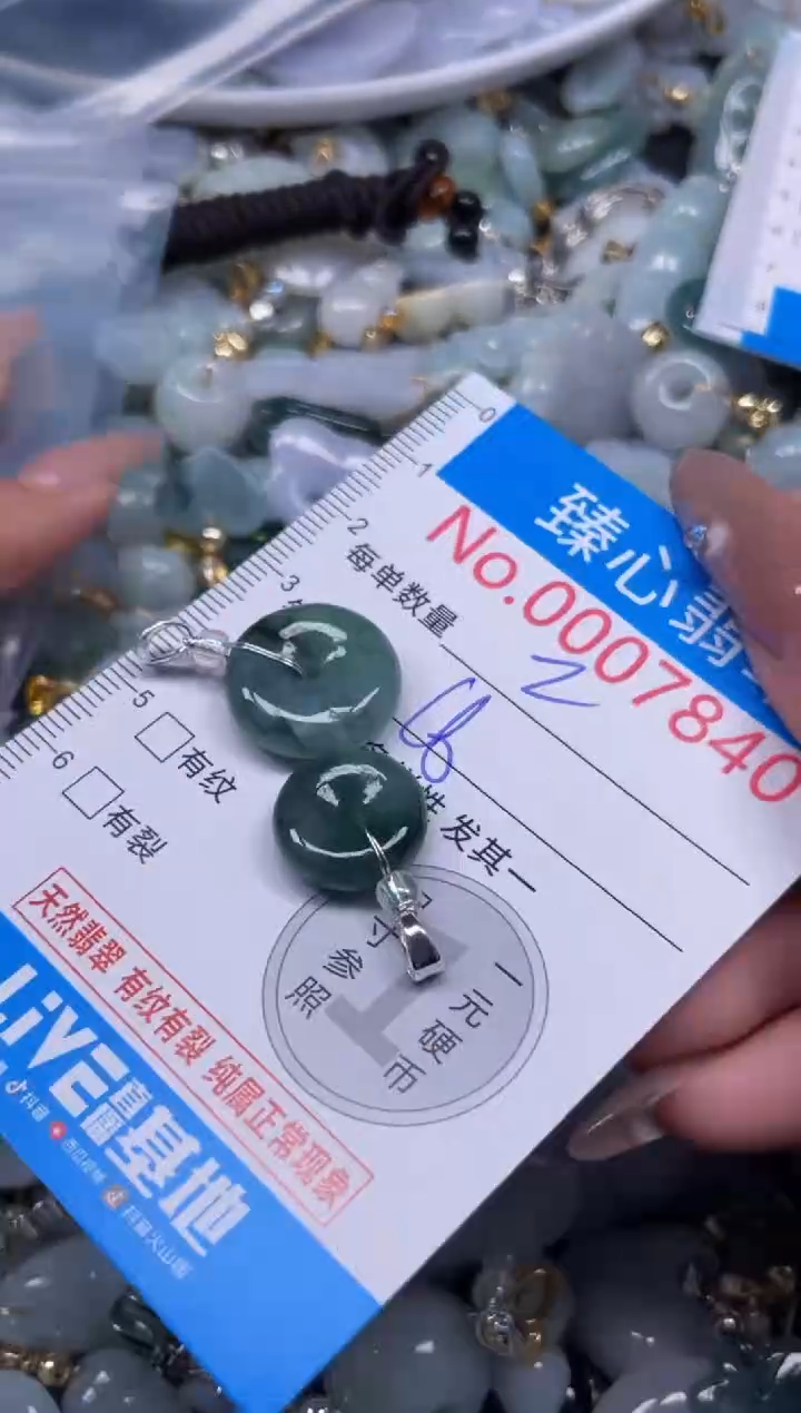 颈饰未镶嵌翡翠7840