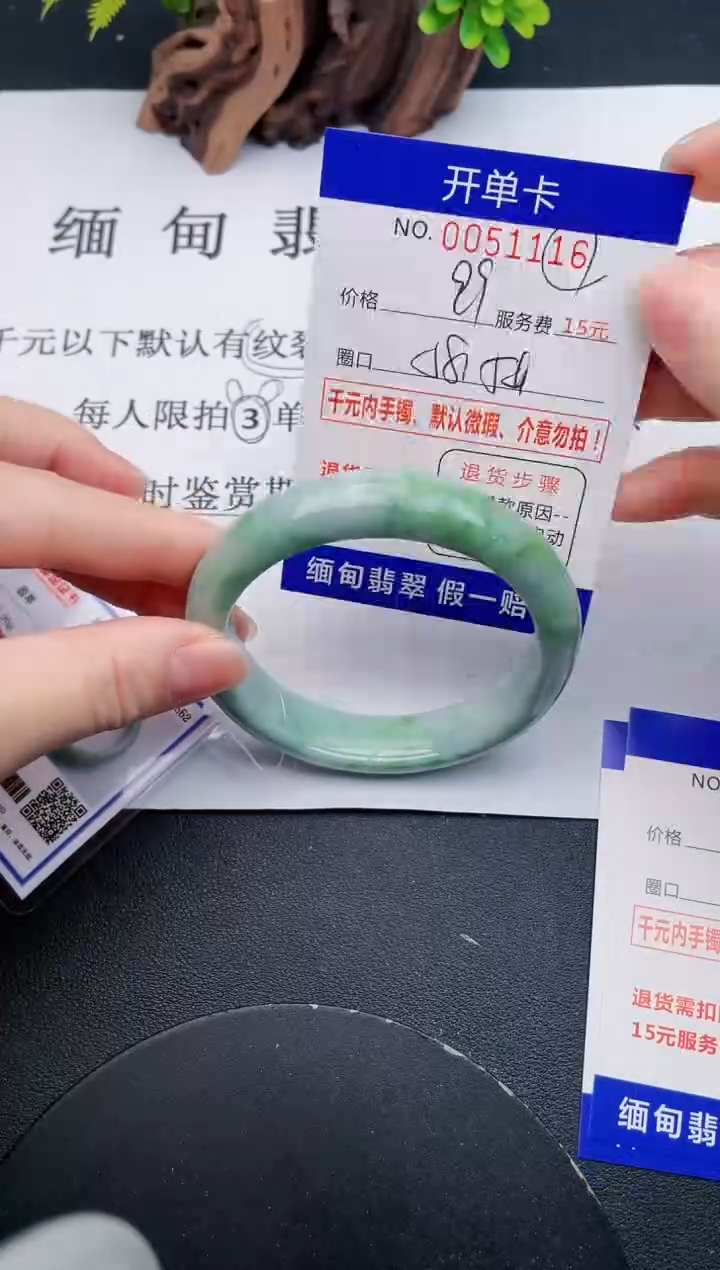 【闪购商品】翡翠手镯未镶嵌16天然翡翠A货