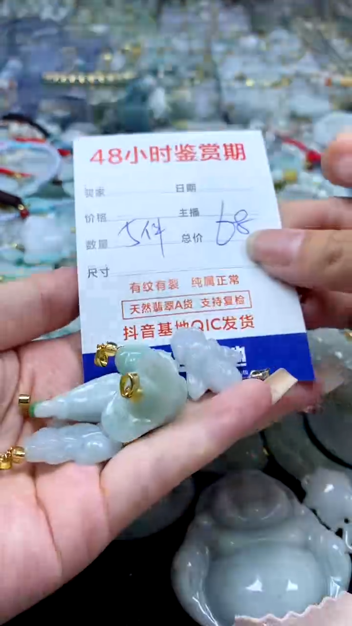 翡翠未镶嵌颈饰翡翠359