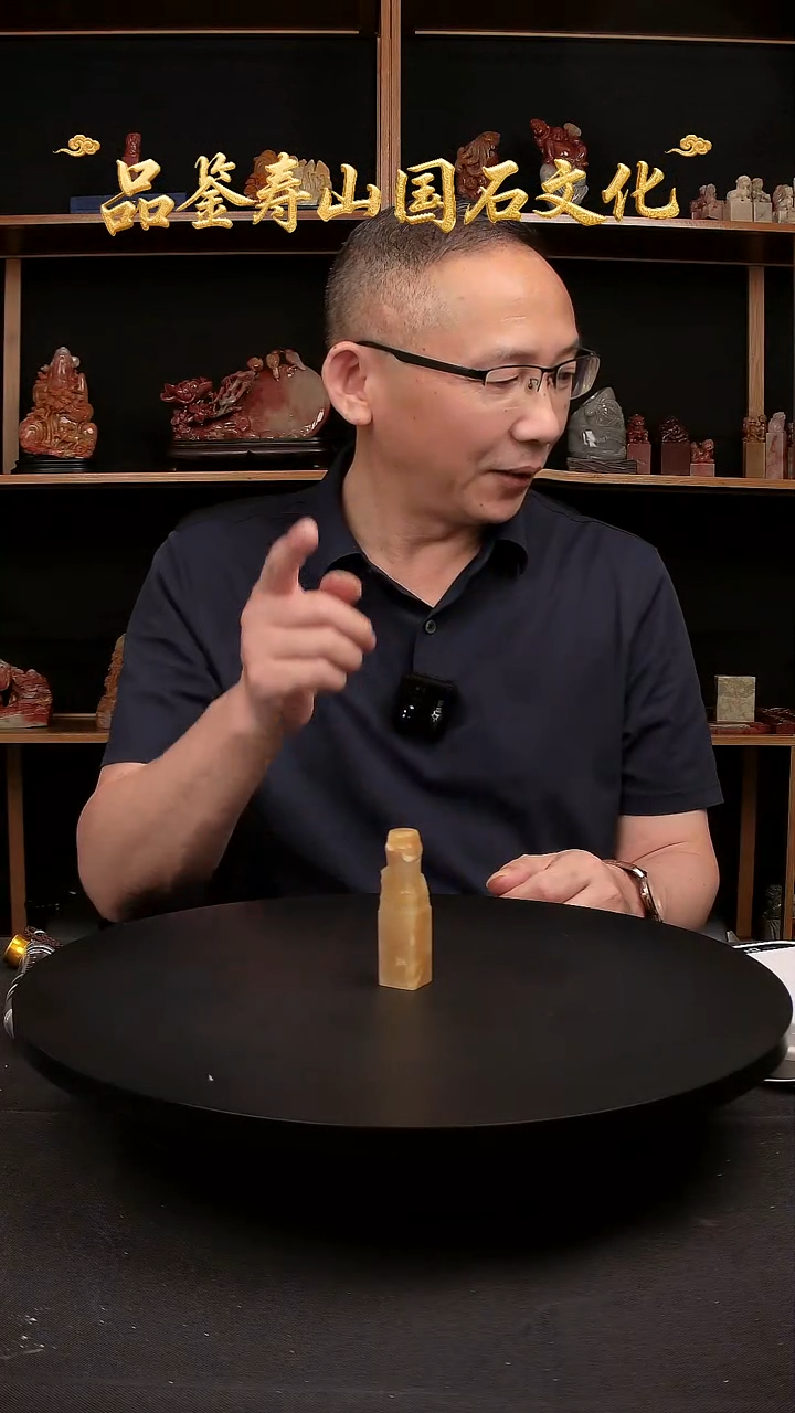 寿山石其他印石印章