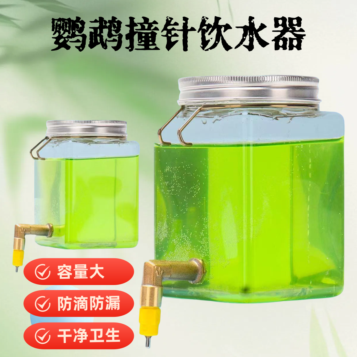 520mL大容量鹦鹉芦丁鸡撞针水壶龙猫仓鼠宠物用自动喂水器饮水器 