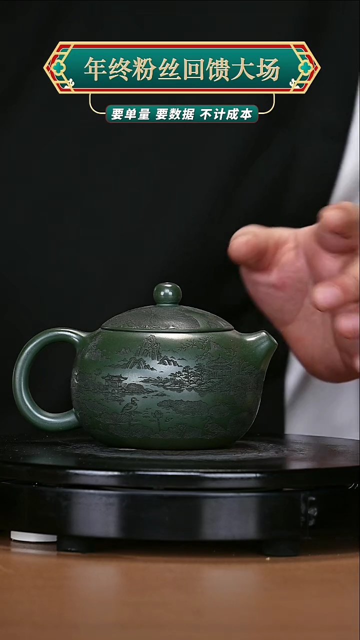 【闪购商品】宜兴高端原矿紫砂208