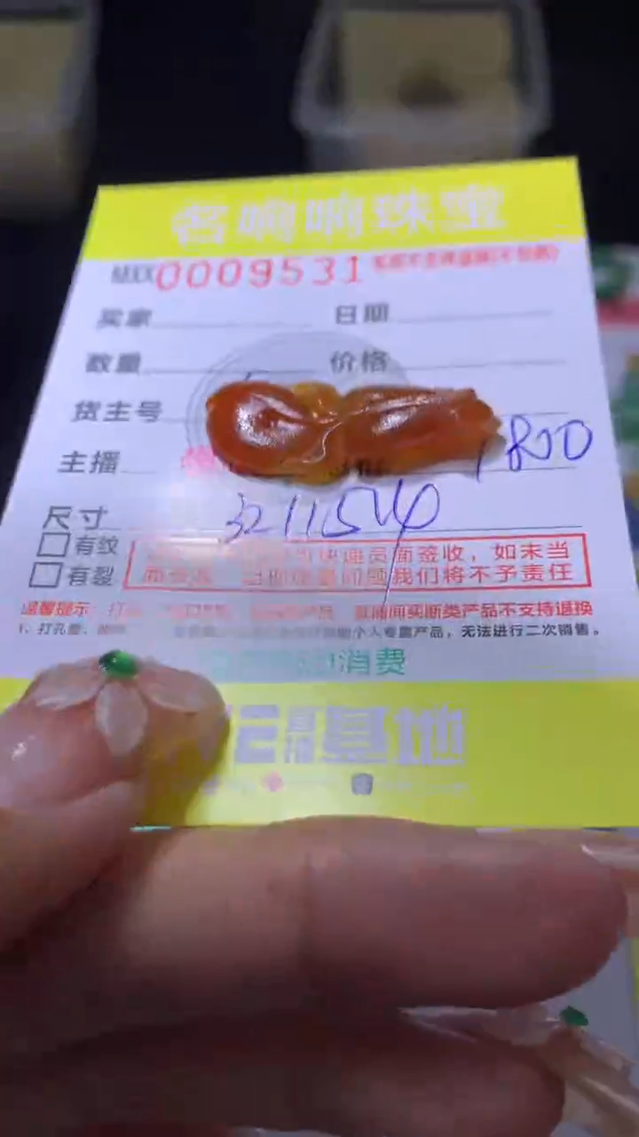 【闪购商品】定制翡翠未镶嵌MJX025912