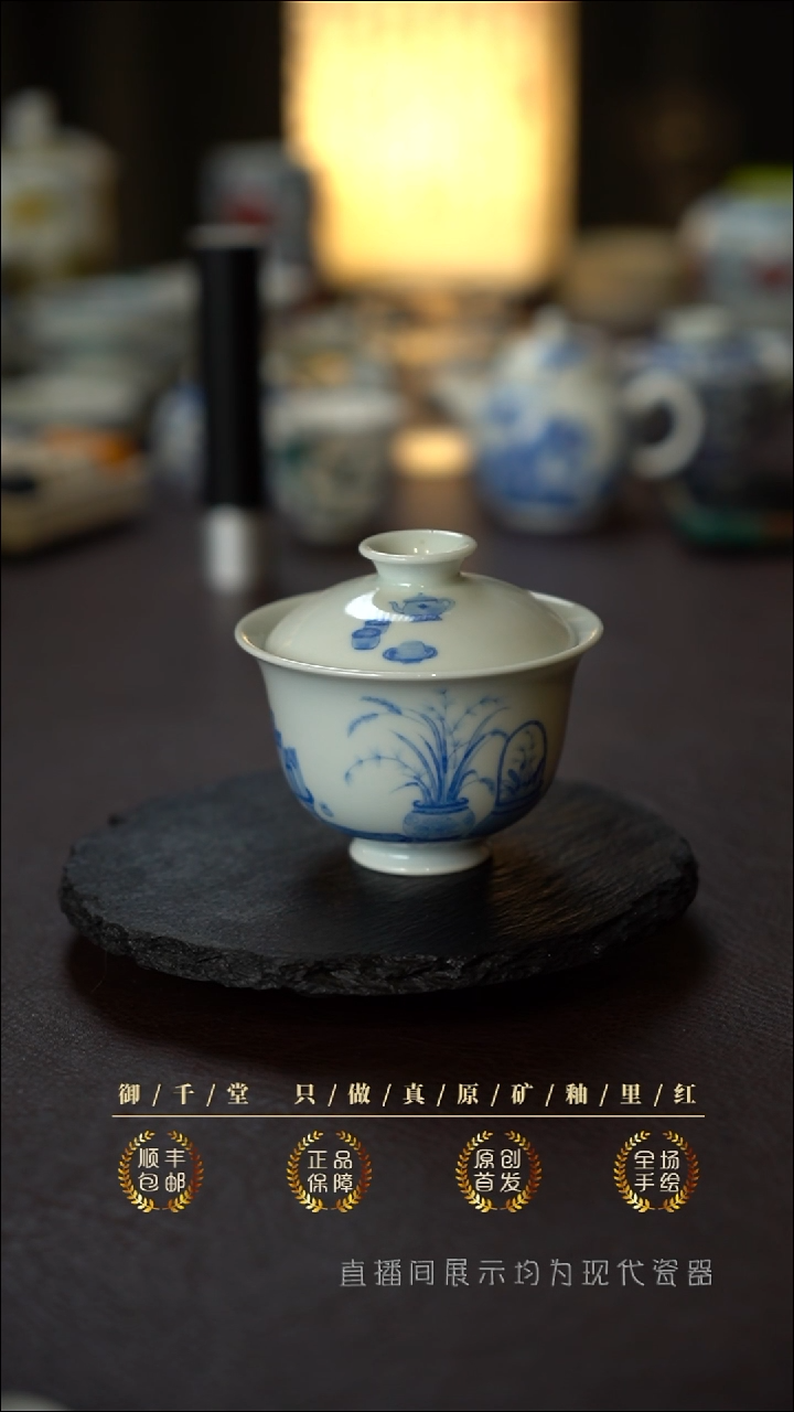 （微瑕）景德镇全手工手绘青花清供二才盖碗