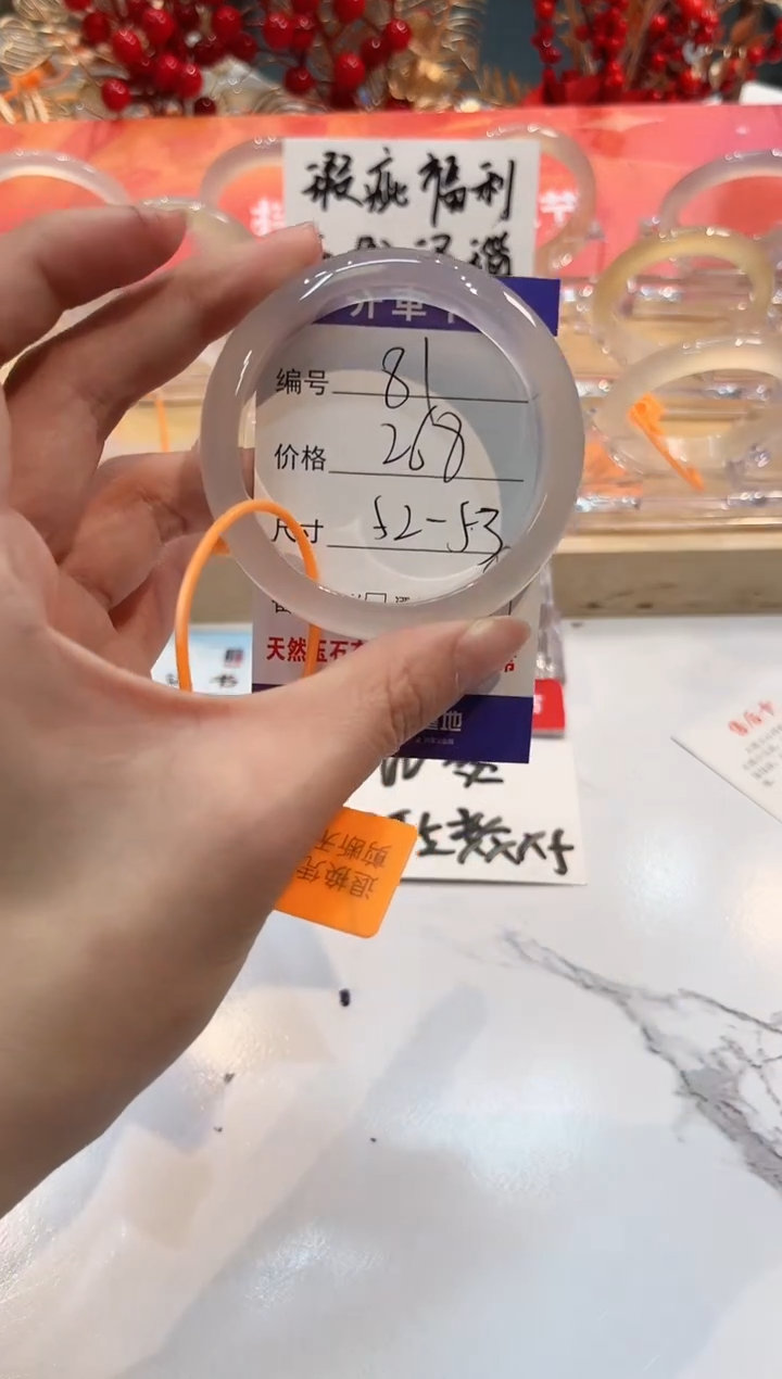 【闪购商品】玛瑙/玉髓手镯未镶嵌81-L马黑1瑕L-L52+