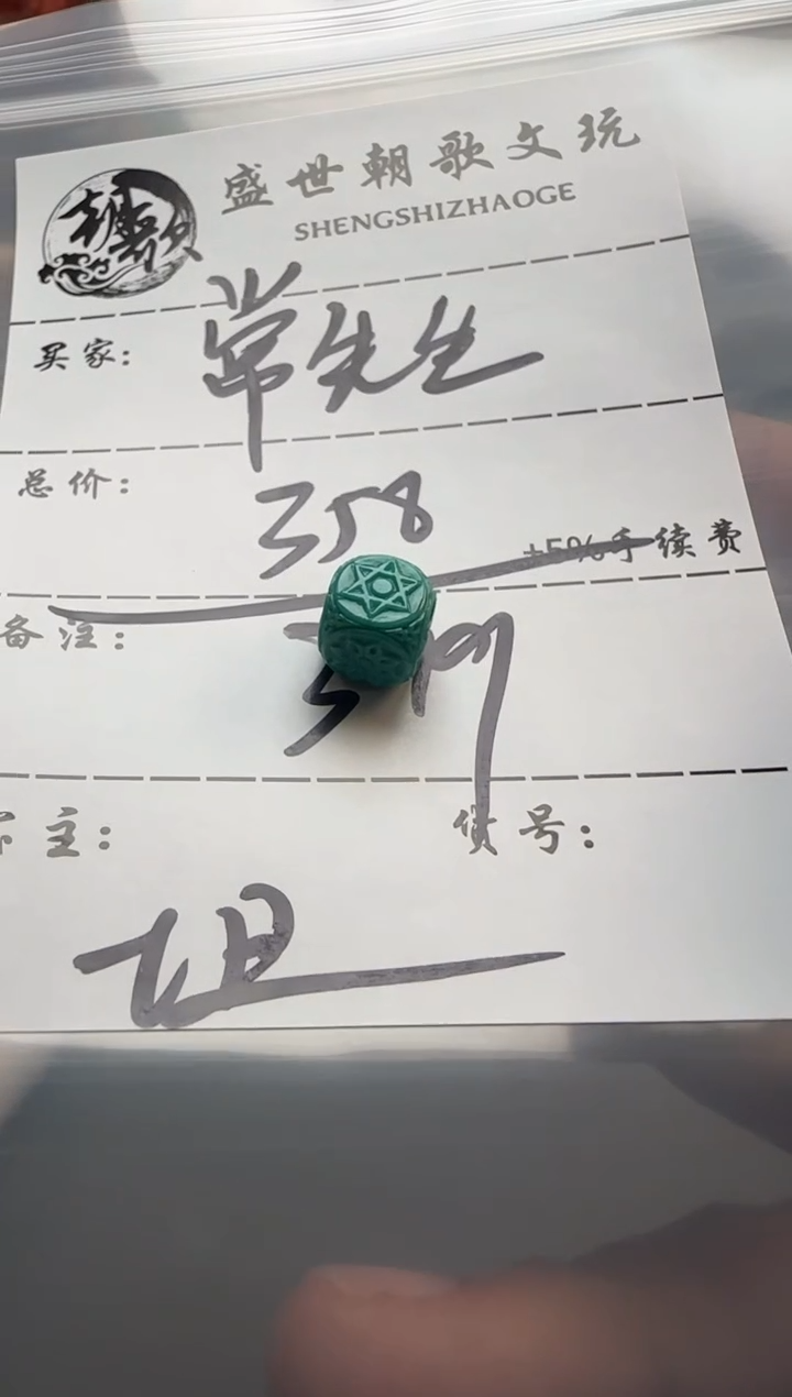 【闪购商品】绿松石配饰配饰未镶嵌配饰配饰