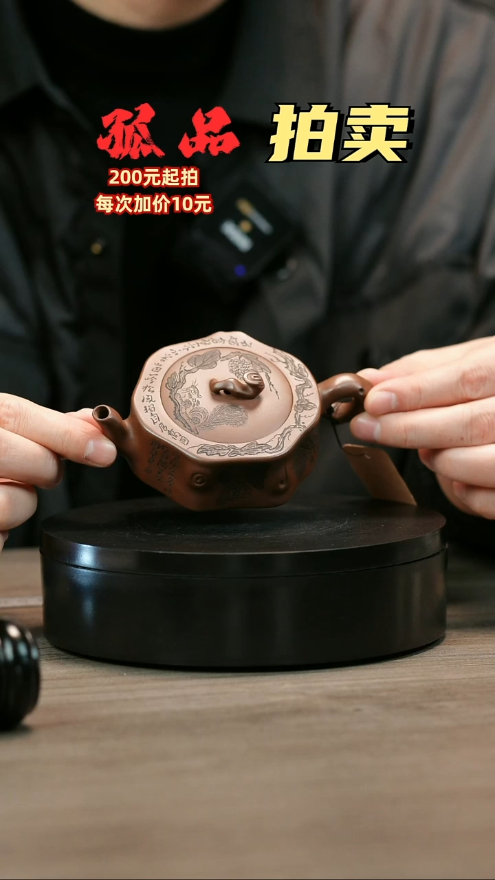 茶壶紫砂二*H1460赵信军扁松桩