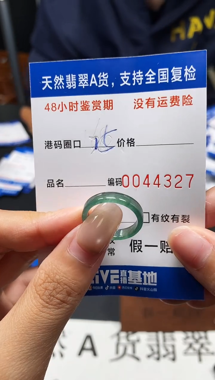 未镶嵌戒指翡翠天然A货翡翠4327