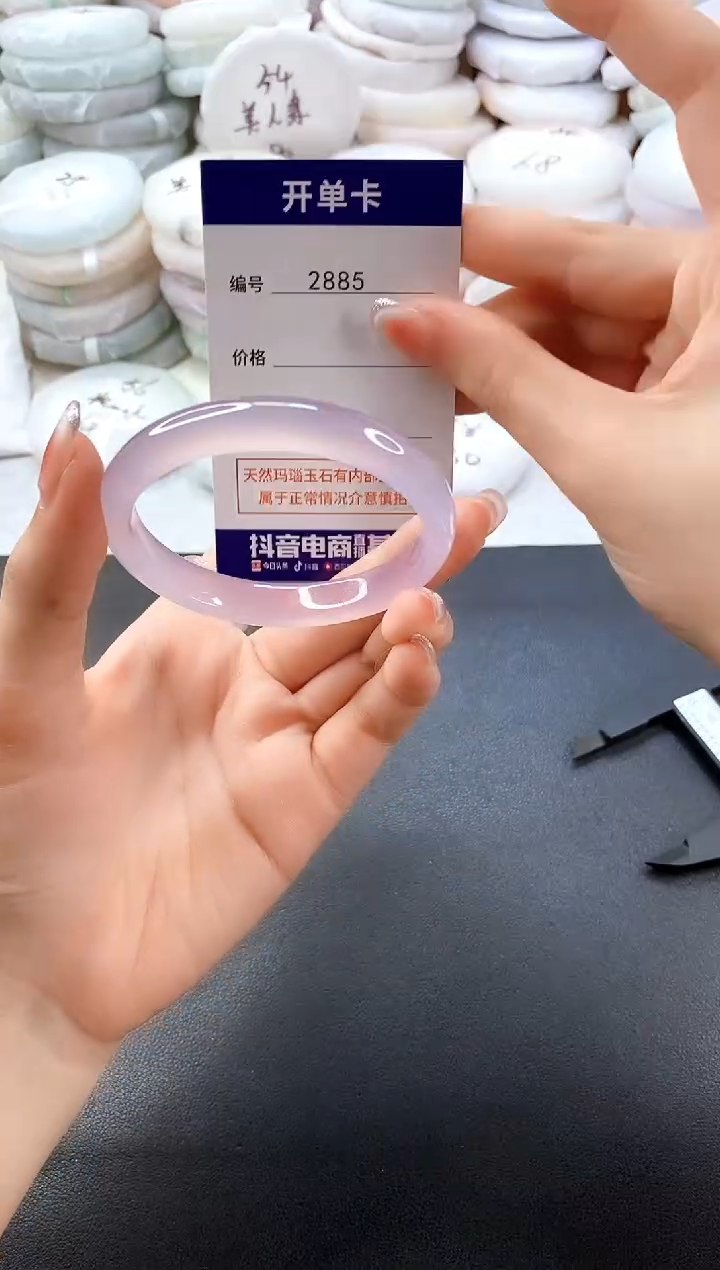 手镯玛瑙/玉髓未镶嵌2885圈口54