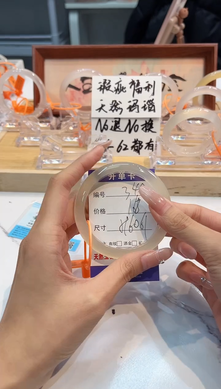 【闪购商品】玛瑙/玉髓手镯未镶嵌340-L马黑1瑕L-L59+