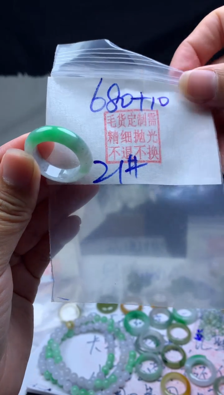 【闪购商品】定制翡翠未镶嵌毛货需精细抛光戒圈21#680元