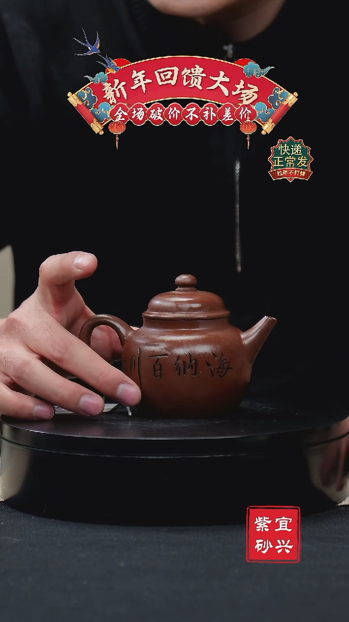 【闪购商品】紫砂茶壶55 大彬圈钮 手工紫砂壶