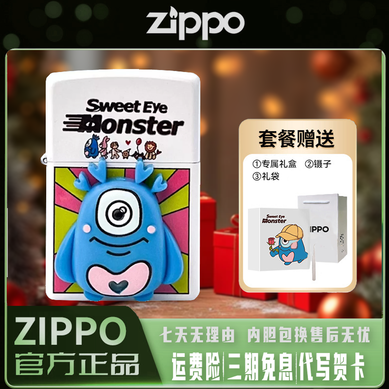 ZIPPO打火机圣诞爆款大眼仔ILOVEYOU 嘴替表白送男友生日防风PWJ1