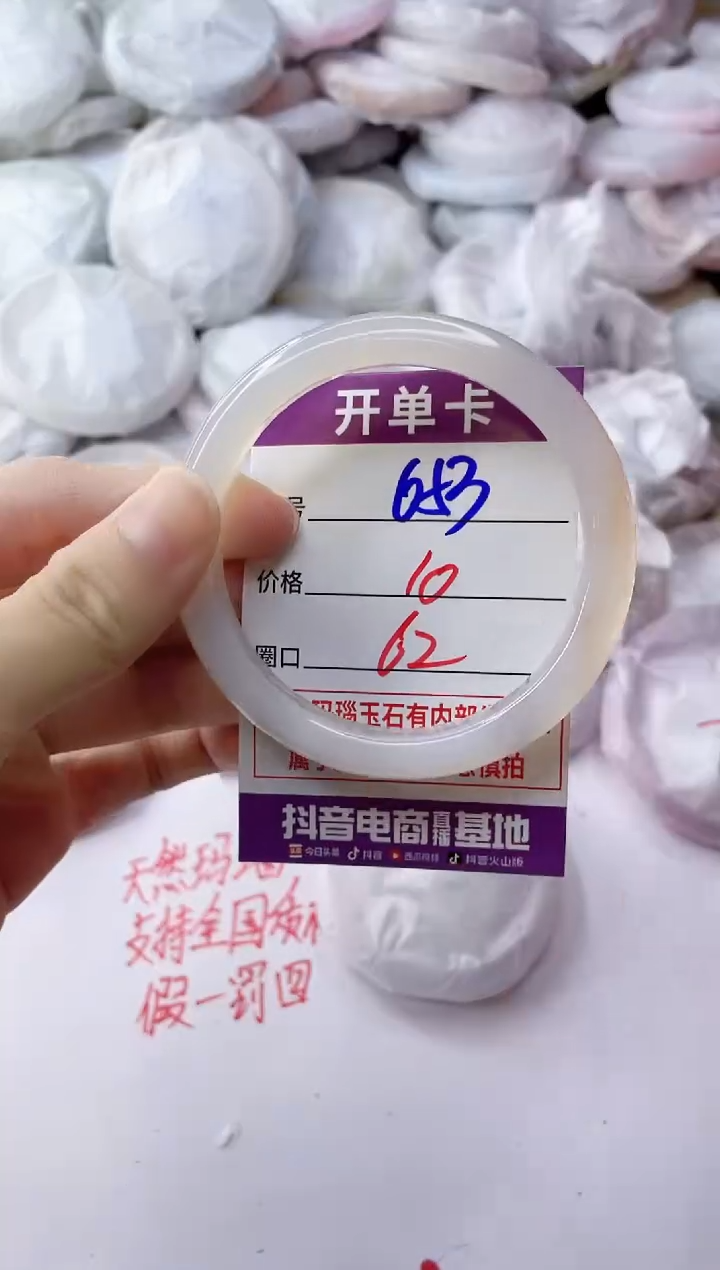 玛瑙/玉髓手镯未镶嵌653