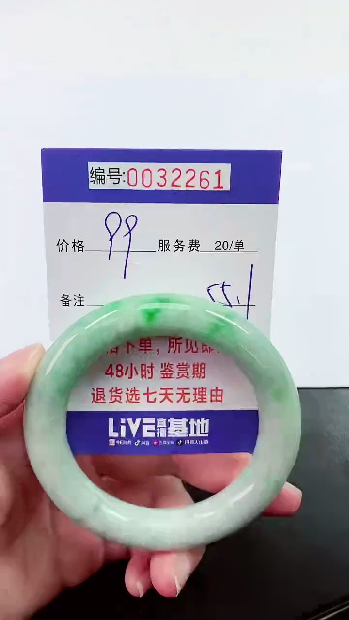 【闪购商品】翡翠手镯未镶嵌拍下以实物为准000032261