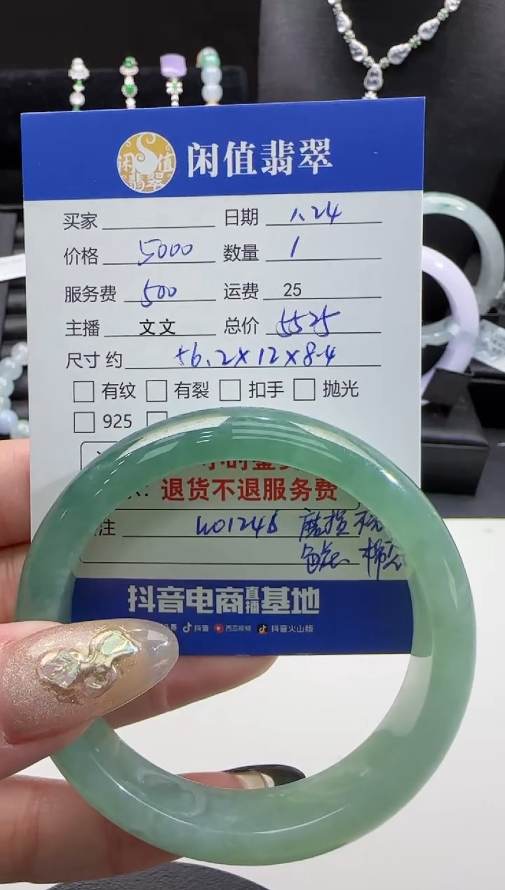 【闪购商品】翡翠手镯未镶嵌翡翠手镯