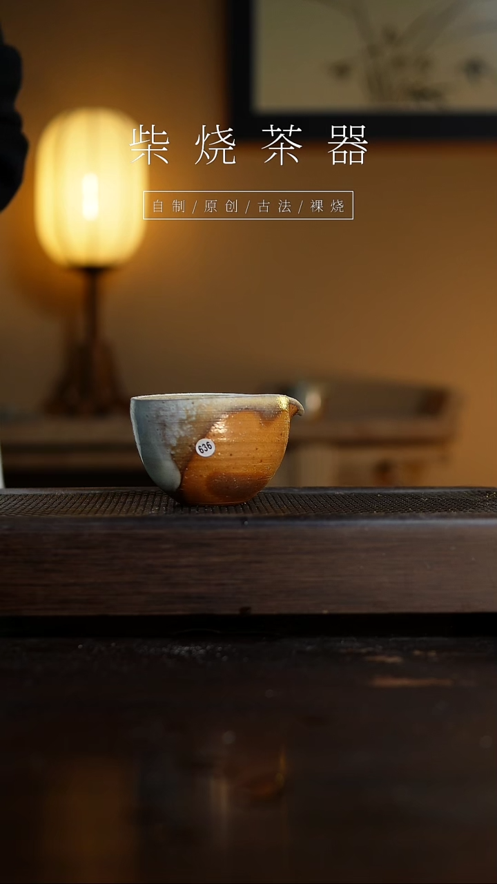 【闪购商品】636公道           