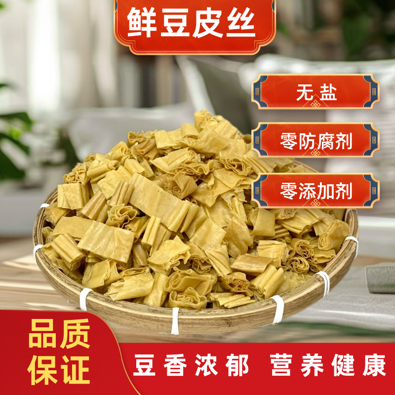 农家工艺零添加无盐优质黄豆制作油豆皮豆皮丝豆花素肉低脂豆制品