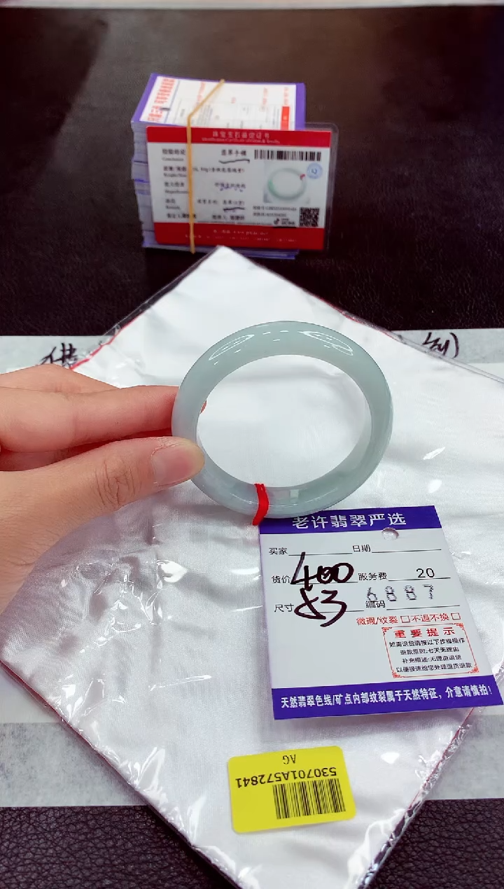 未镶嵌手镯翡翠1