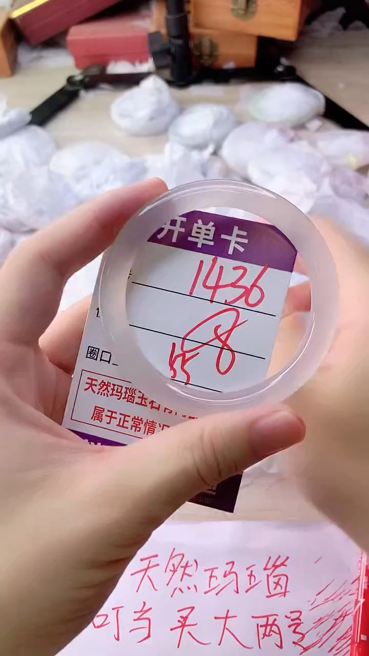 手镯玛瑙/玉髓未镶嵌1436