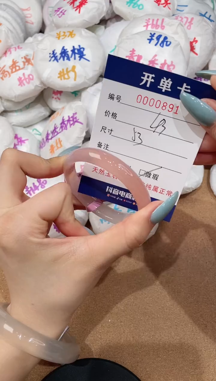 【闪购商品】玛瑙/玉髓手镯未镶嵌891