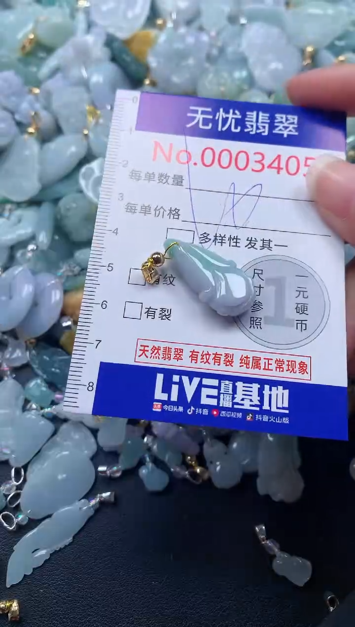 颈饰未镶嵌翡翠3405