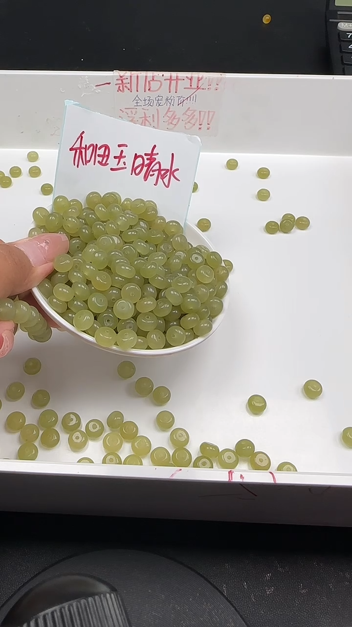 未镶嵌和田玉珠宝半成品晴水算盘珠N289卡5*8mm散珠20颗