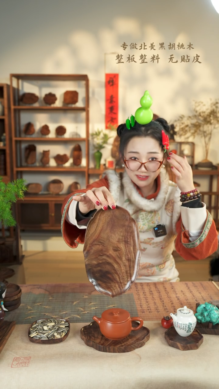 【闪购商品】北美黑胡桃木茶盘585