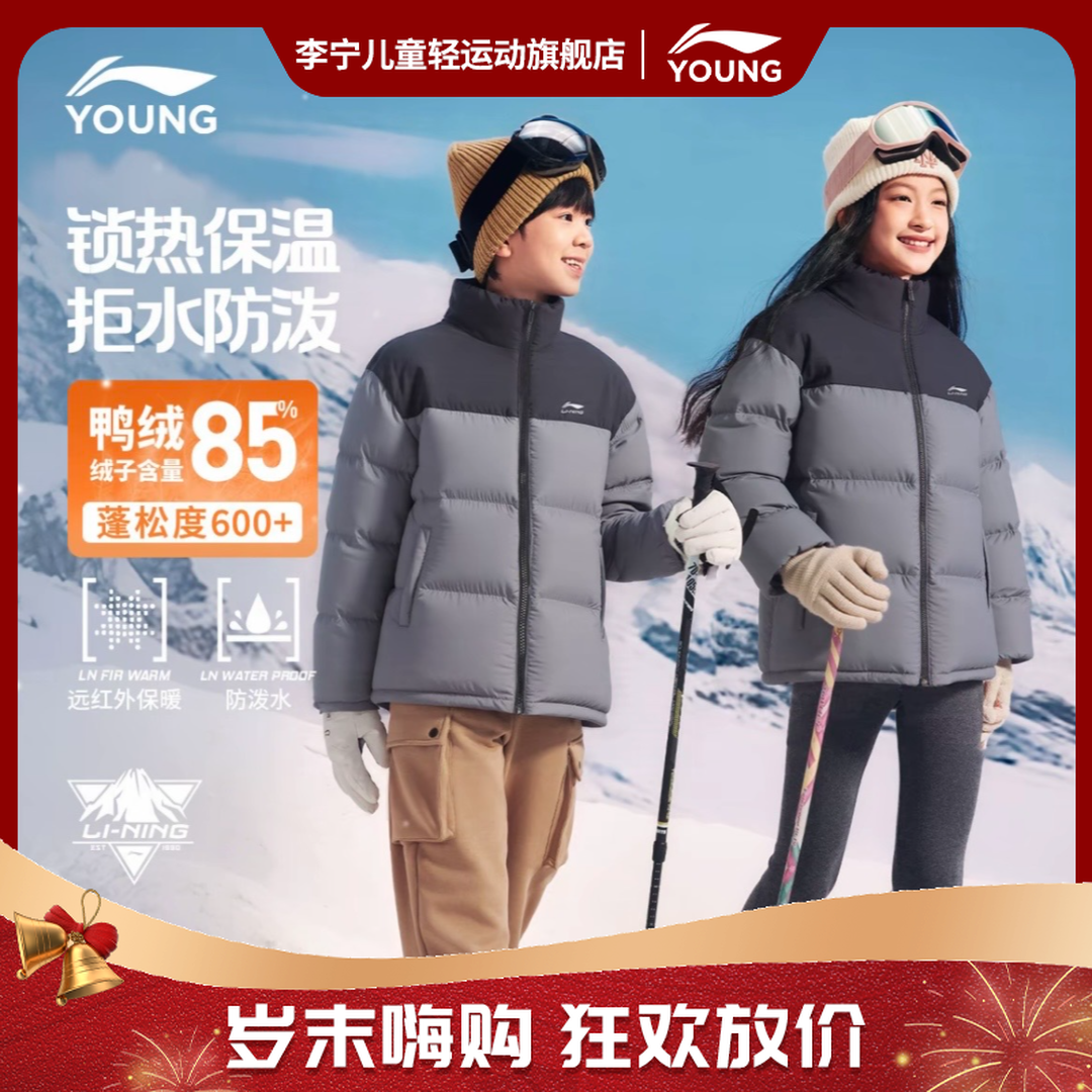 李宁儿童短款防泼水男童新款远红外升温冬季童装外套YYMV091