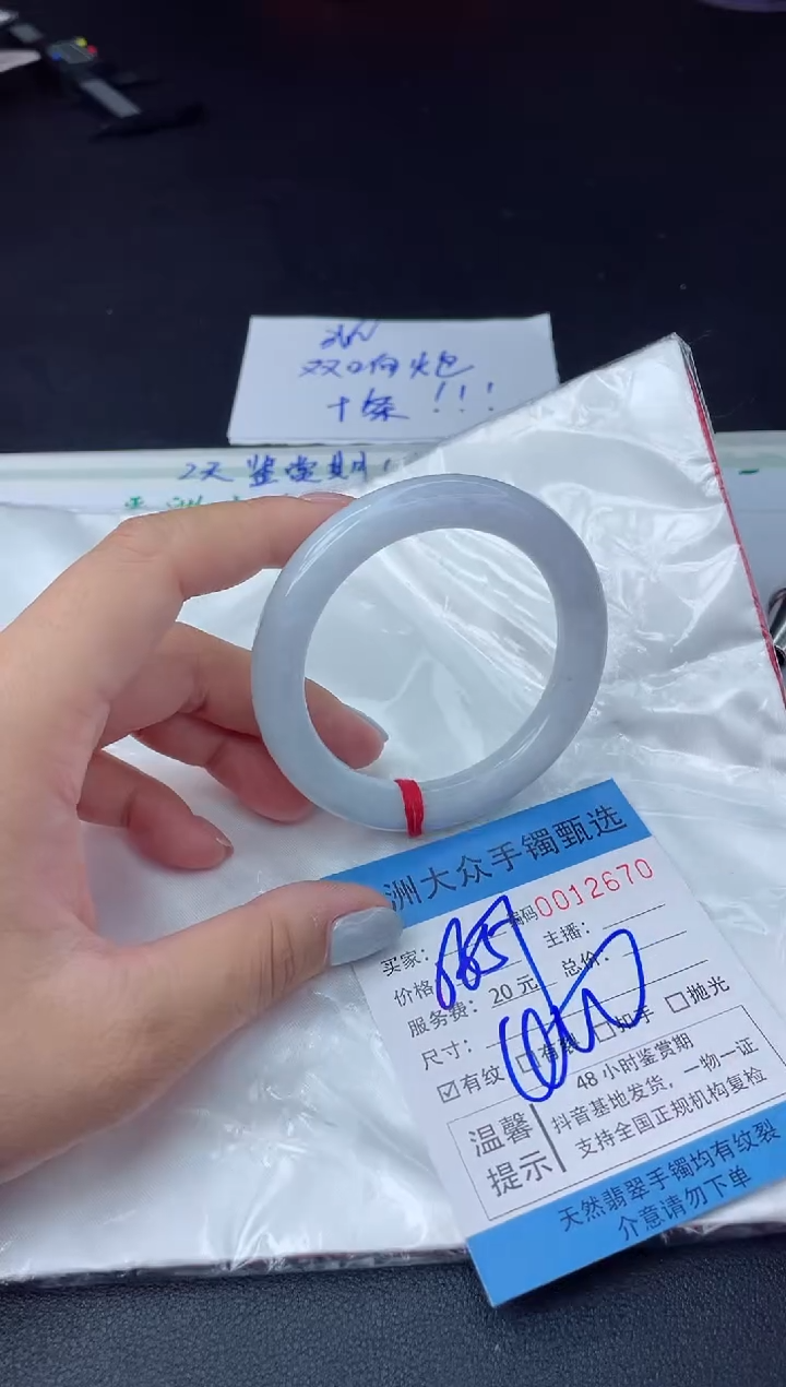 【闪购商品】翡翠手镯未镶嵌翡翠手镯
