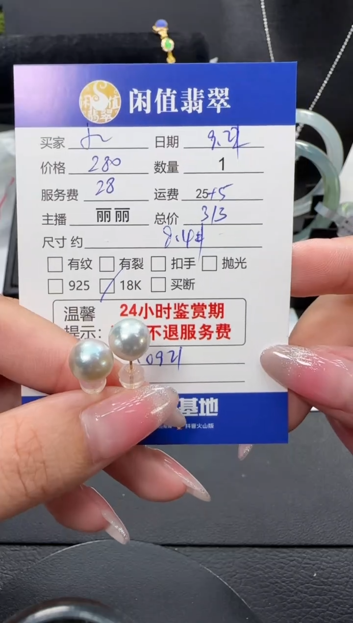 18K金镶嵌耳饰海水珍珠小*珍珠耳饰
