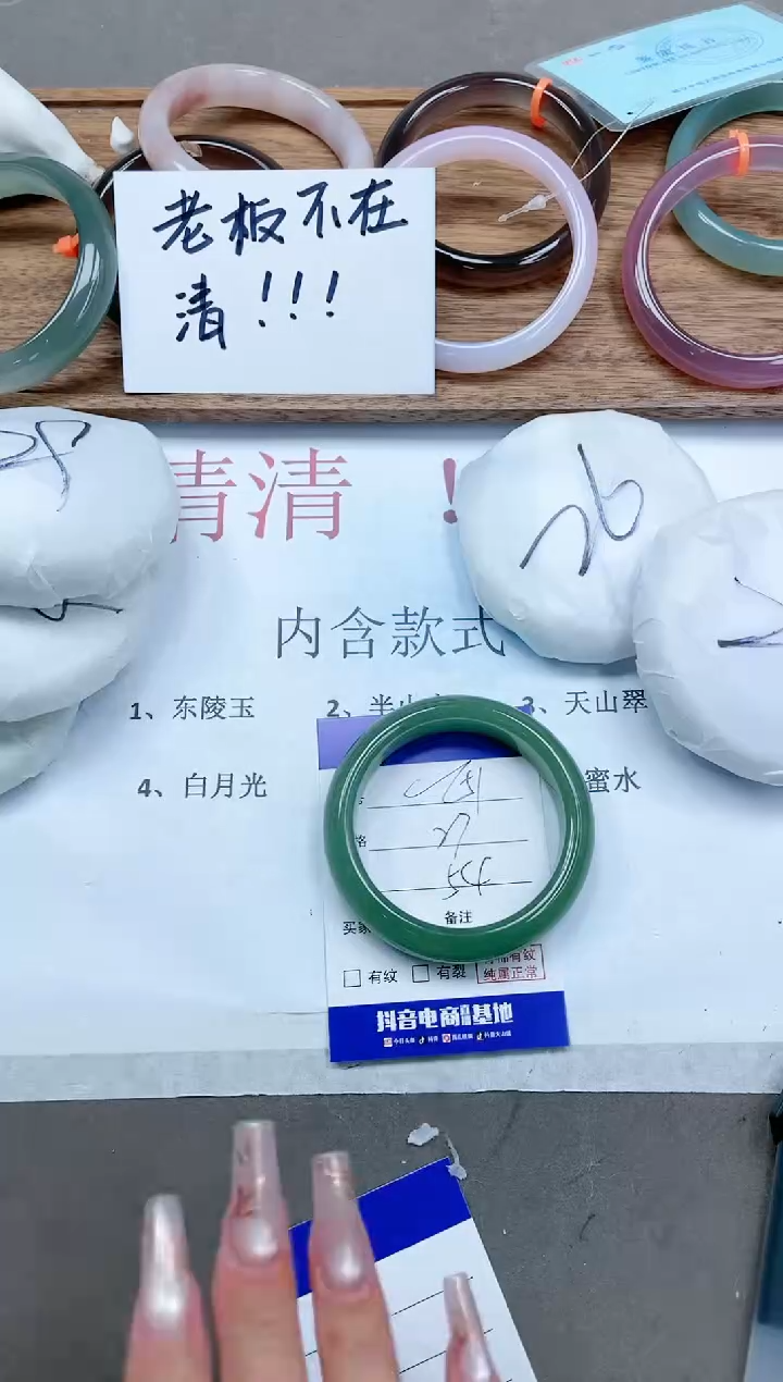 【闪购商品】石英质玉手镯未镶嵌13T51-54