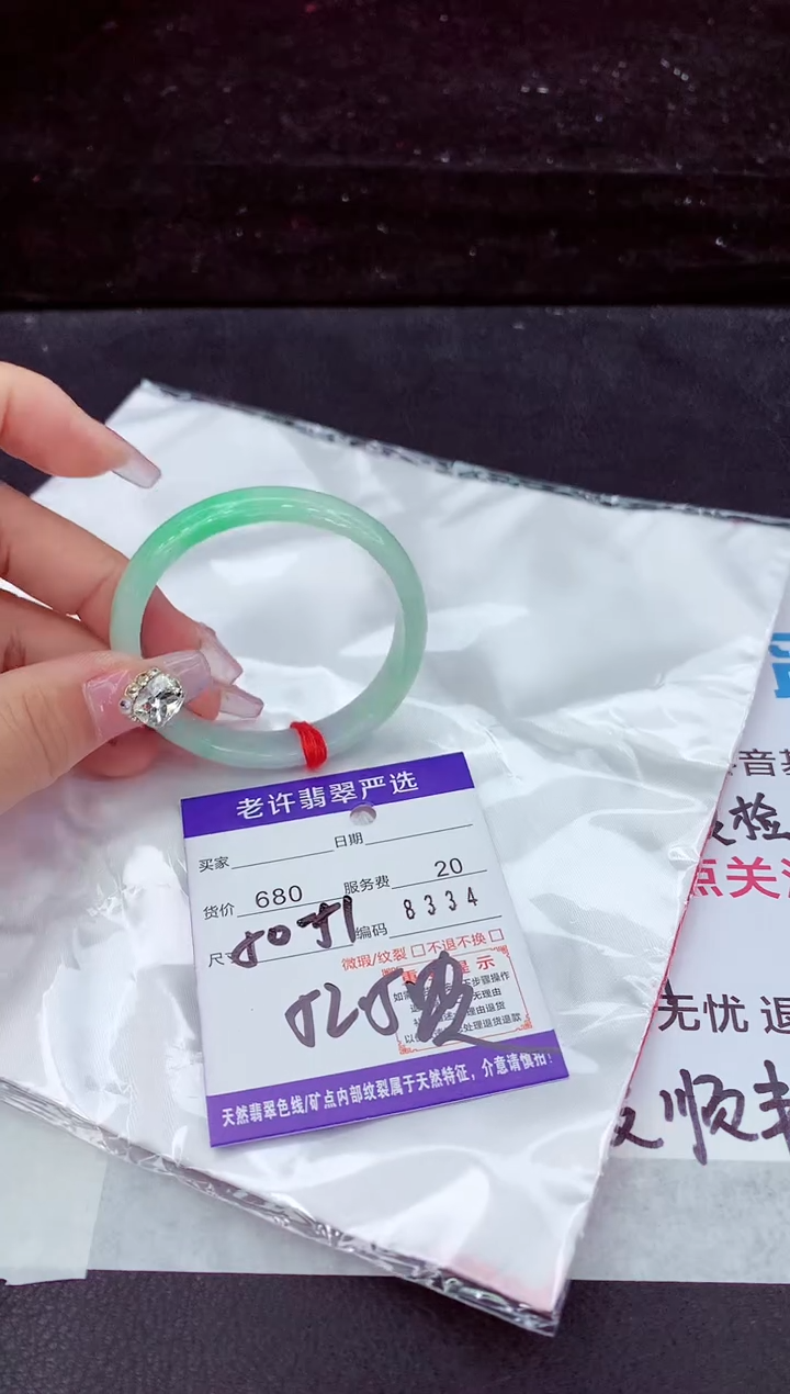 未镶嵌手镯翡翠1