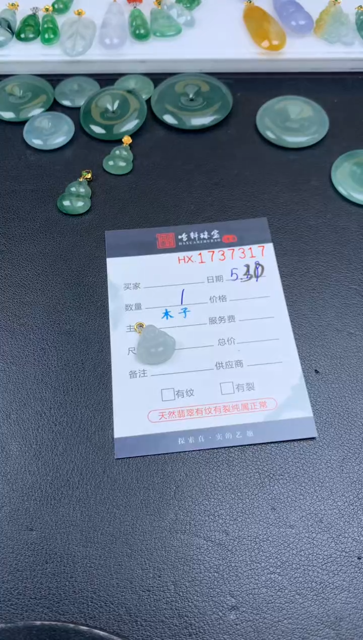 翡翠挂件未镶嵌哈轩 挂件1