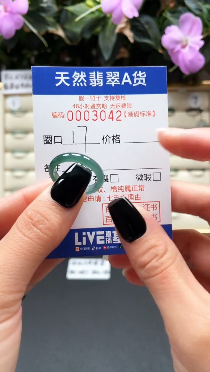 【闪购商品】翡翠戒指未镶嵌天然翡翠戒指3042