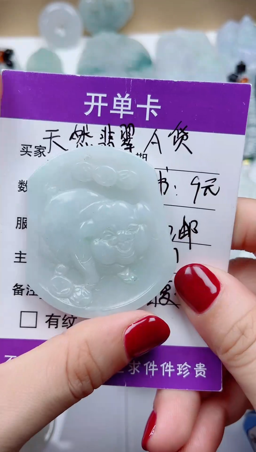 翡翠未镶嵌颈饰      