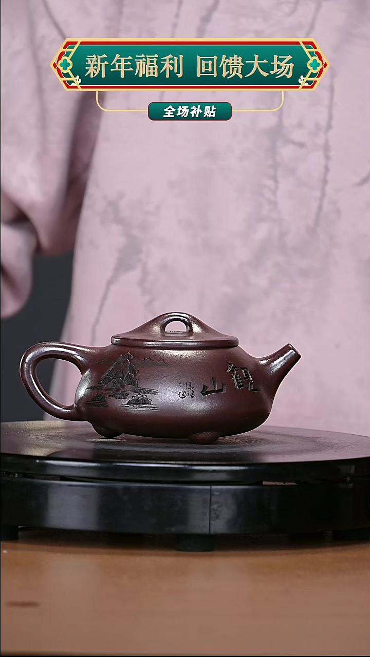 【闪购商品】宜兴原矿高端紫砂