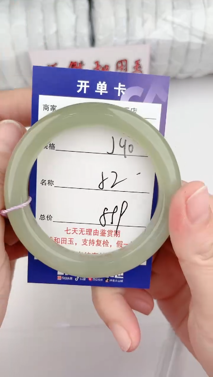 【闪购商品】和田玉手镯未镶嵌90颜色微差无瑕