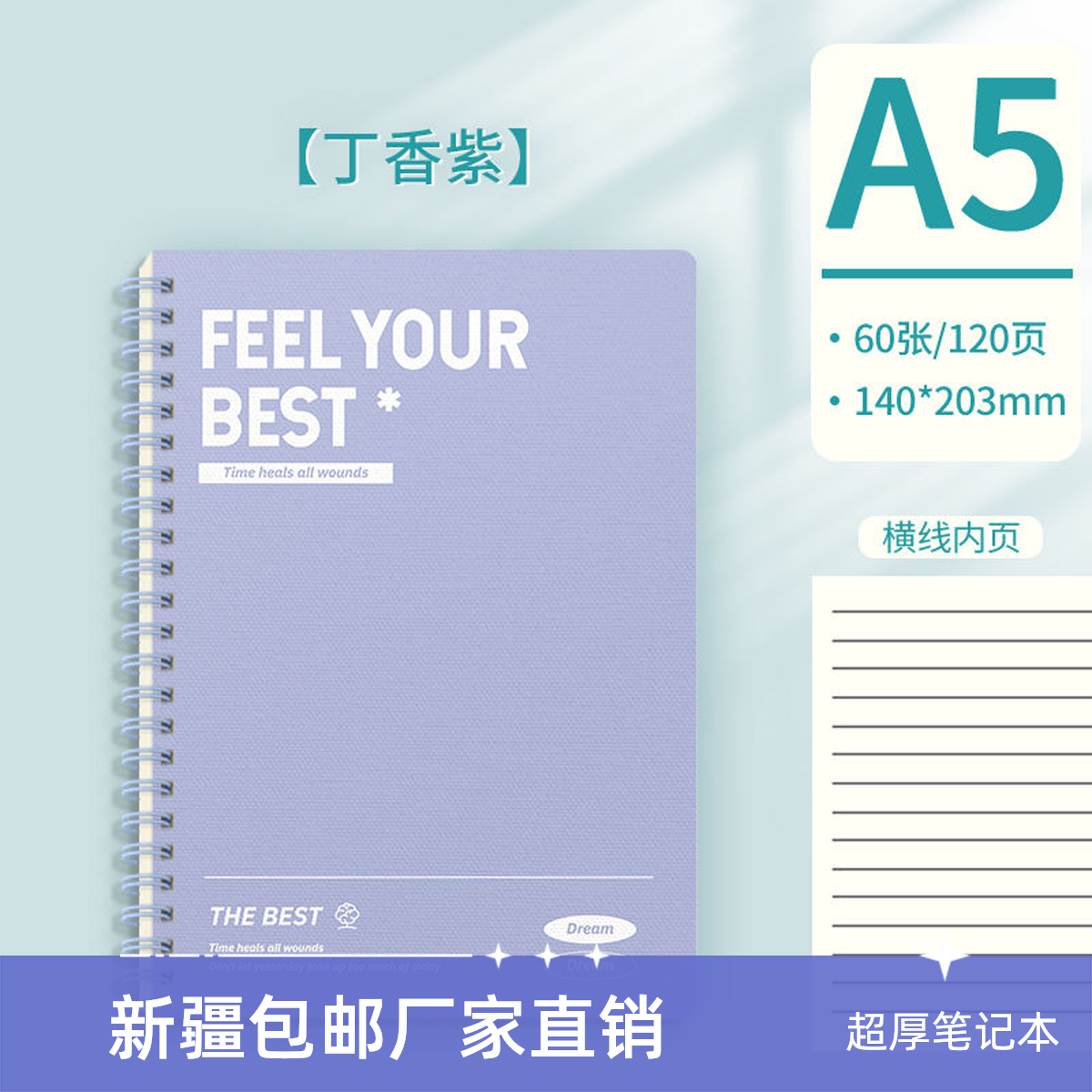 新疆包邮超厚学生线圈笔记本子横线日记事ins高颜值a5初高中生考A