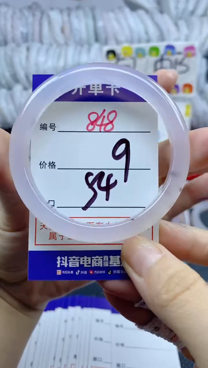 手镯玛瑙/玉髓未镶嵌848