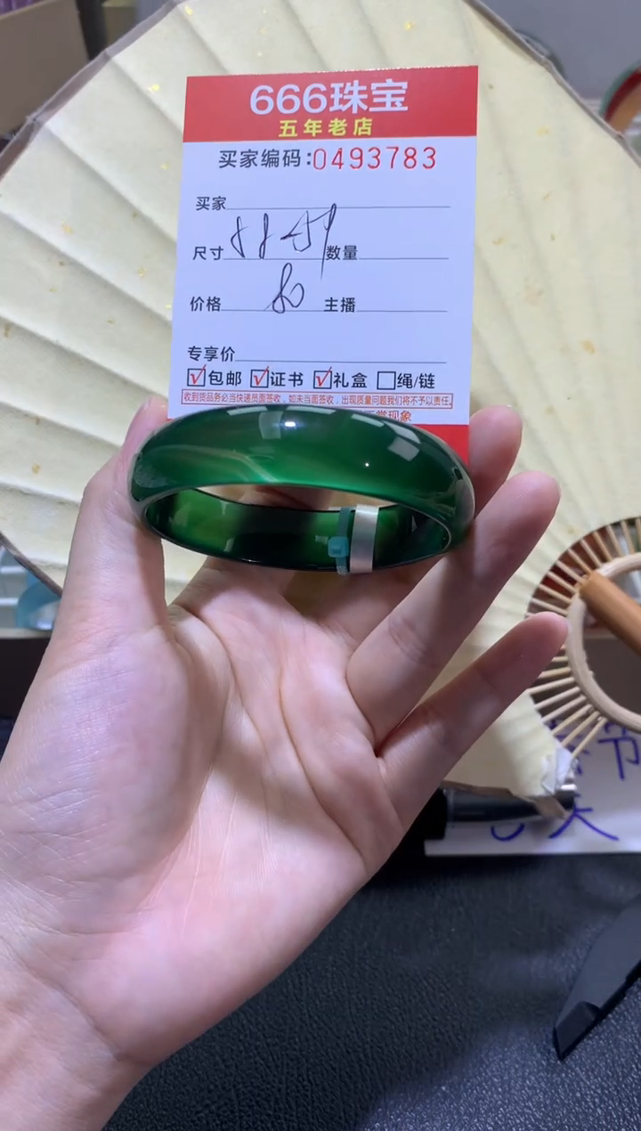 【闪购商品】玛瑙/玉髓手镯未镶嵌0493783